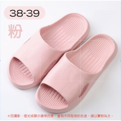 粉色【38/39】EVA拖鞋