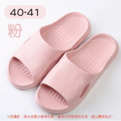 粉色【40/41】EVA拖鞋