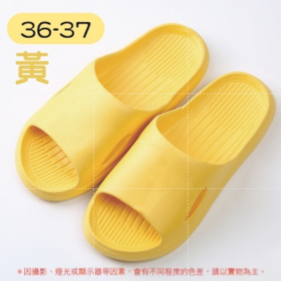 黃色【36/37】EVA拖鞋