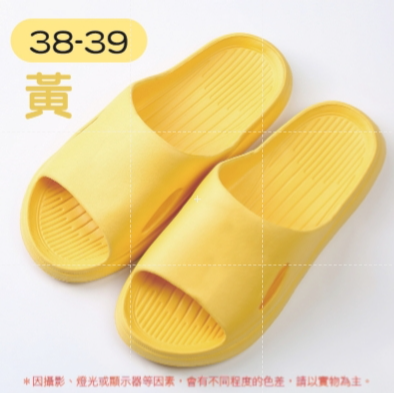 黃色【38/39】EVA拖鞋