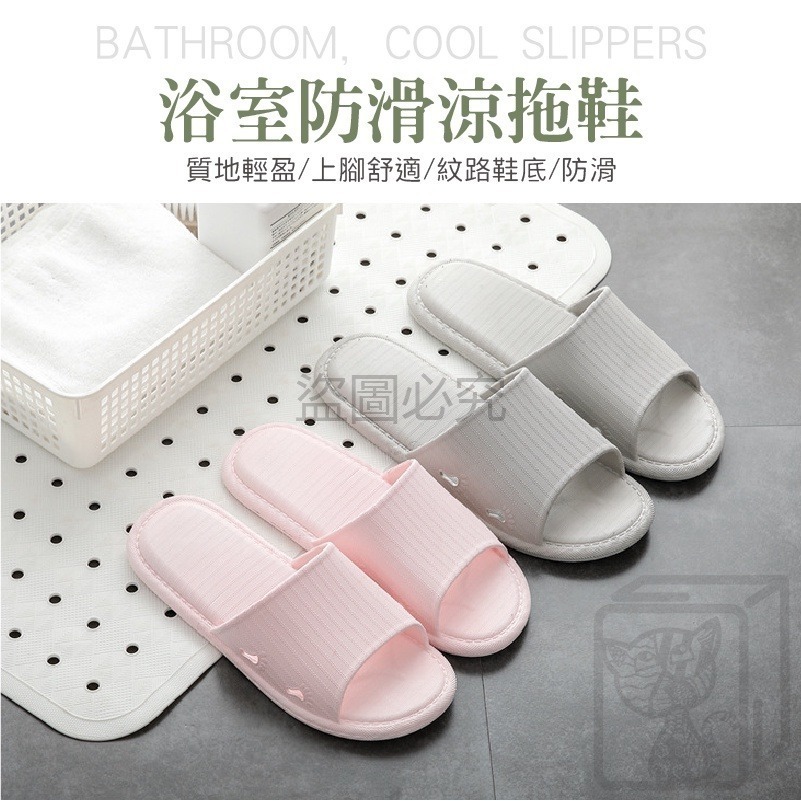 🔥浴室防滑🔥浴室防滑拖鞋 柔軟舒適 浴室拖鞋 室內防滑脫鞋 多色系拖鞋 室內可穿 浴室防滑 安全防滑 拖鞋-細節圖5