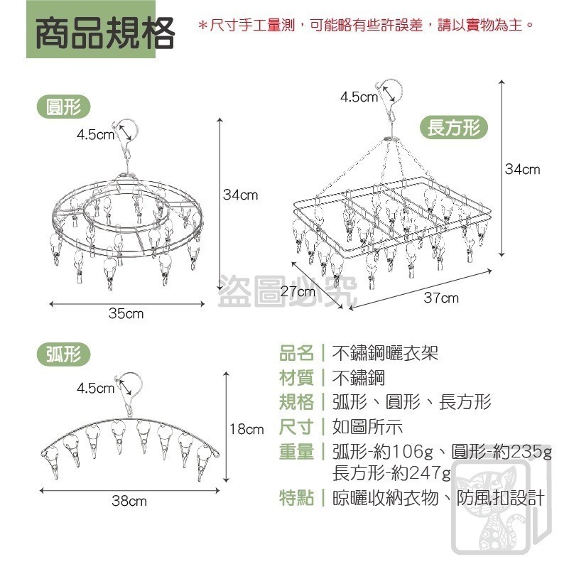 🔥防風扣設計🔥不鏽鋼曬衣架 不鏽鋼曬衣夾 曬襪子架 襪夾 曬衣架 晾衣架 晾衣夾 曬衣架 衣架 內衣褲夾 曬襪架-細節圖3