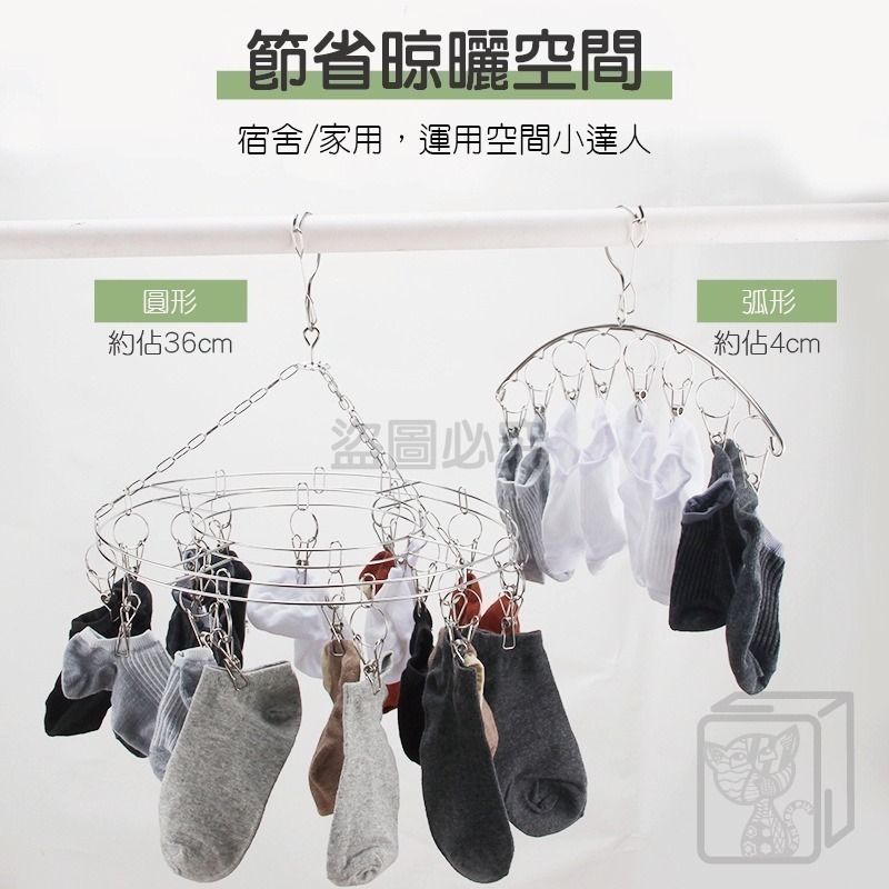 🔥防風扣設計🔥不鏽鋼曬衣架 不鏽鋼曬衣夾 曬襪子架 襪夾 曬衣架 晾衣架 晾衣夾 曬衣架 衣架 內衣褲夾 曬襪架-細節圖7
