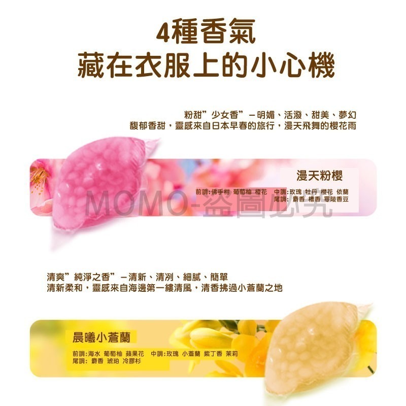 超低價🔥1顆洗1桶🔥衣物芳香豆 奈米凝香球香氛洗衣球 留香珠香氛豆柔軟精衣物增柔 衣物芳香顆粒 香香豆 護衣留香持久-細節圖8