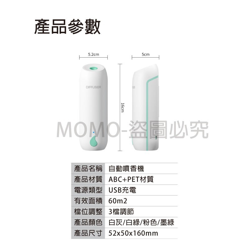 🔥最低價🔥自動噴香機 定時香水機 辦公室香薰機 廁所空氣清新機 臥室擴香機 精油機 香氛機 芳香噴霧 自動芳香噴霧機-細節圖3