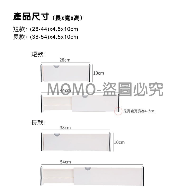 🔥超低價🔥可伸縮抽屜分隔板 抽屜收納分類伸縮隔板 整理抽屜分類隔版 抽屜伸縮格板 內衣收納分隔板 衣櫃隔板 收納分類-細節圖3