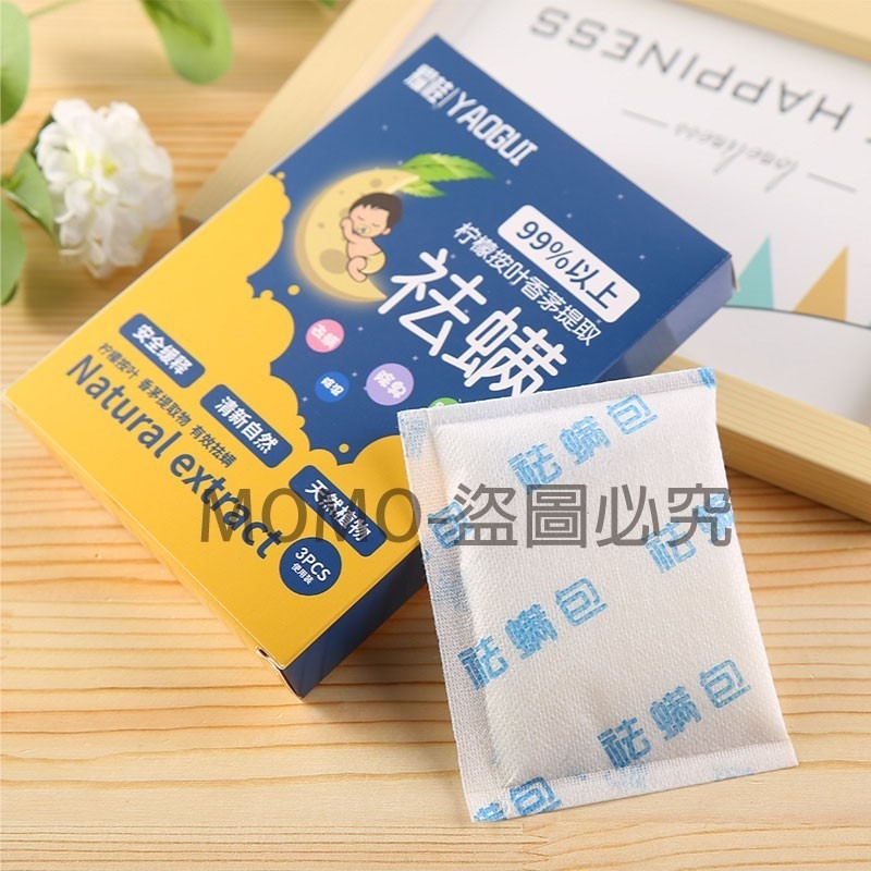 🔥天然配方🔥祛蟎包 防螨蟲包 蟎蟲貼 防蹣蟲 家用防螨包 抑菌天然草本 母嬰級 除瞞片 驅蟎蟲除蟎包 塵蟎片-細節圖9