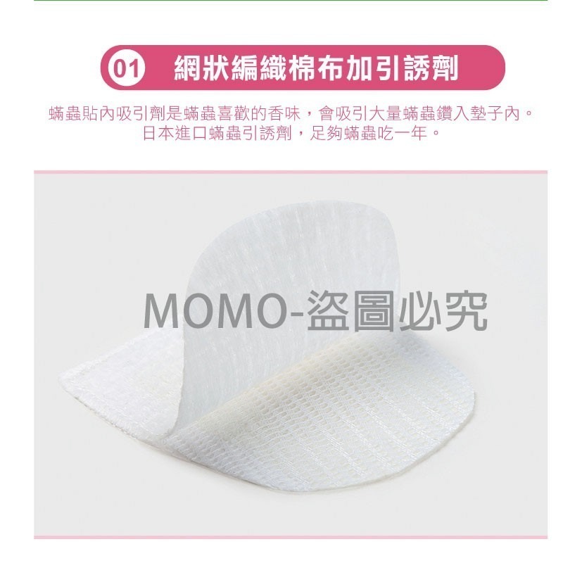 🔥日本原廠🔥最新版本 消除塵螨 除蟎貼片 孕婦兒童可用 除螨片 誘補貼除蟎貼 補蟎神器塵蟎片防蟎墊 防蹣貼 除蟲螨蟲-細節圖6