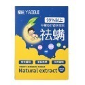 🔥日本原廠🔥最新版本 消除塵螨 除蟎貼片 孕婦兒童可用 除螨片 誘補貼除蟎貼 補蟎神器塵蟎片防蟎墊 防蹣貼 除蟲螨蟲-規格圖9