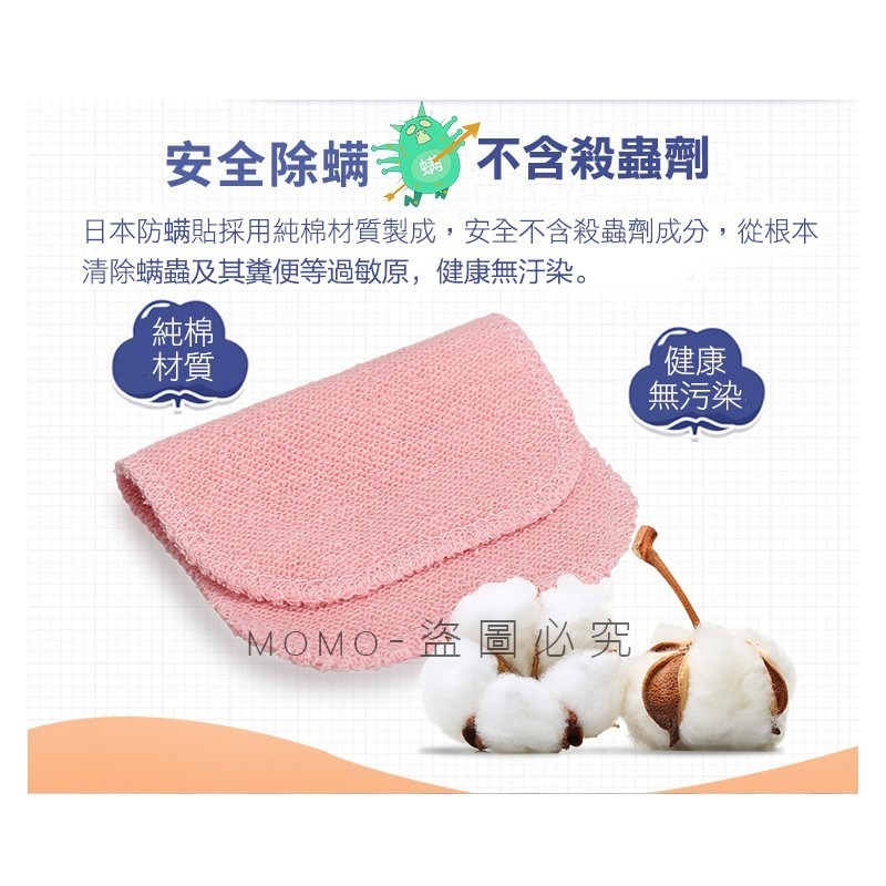 🔥日本原廠🔥除塵螨片 祛蟎包 除蟎蟲包 誘補貼除蟎貼片 補蟎神器塵蹣片防蟎墊 防蹣貼片布墊 防塵瞞片除螨蟲包防螨蟲貼-細節圖6