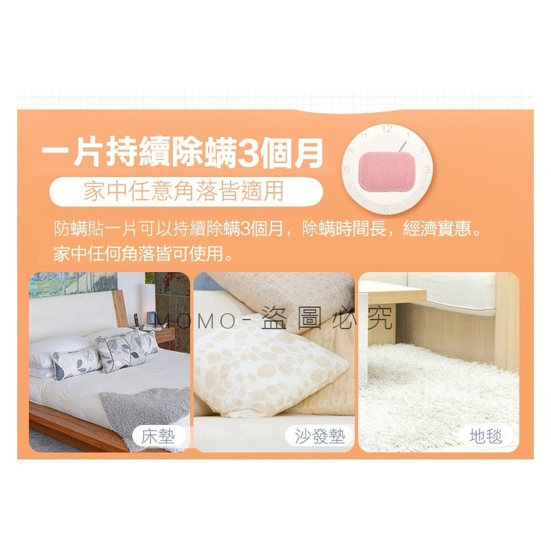 🔥日本原廠🔥除塵螨片 祛蟎包 除蟎蟲包 誘補貼除蟎貼片 補蟎神器塵蹣片防蟎墊 防蹣貼片布墊 防塵瞞片除螨蟲包防螨蟲貼-細節圖9
