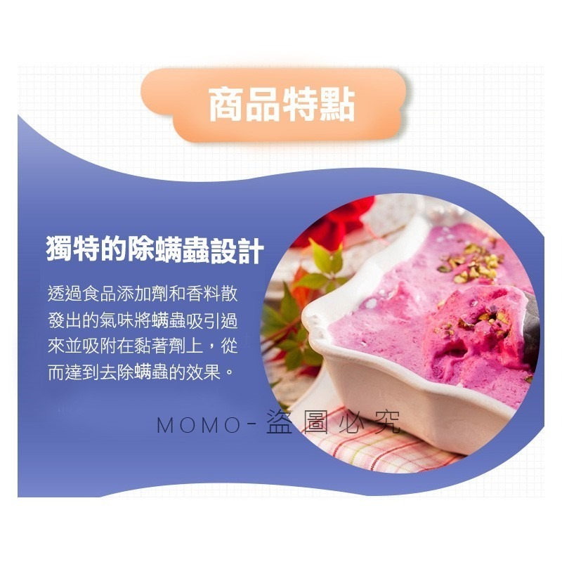 🔥日本原廠🔥除塵螨片 祛蟎包 除蟎蟲包 誘補貼除蟎貼片 補蟎神器塵蹣片防蟎墊 防蹣貼片布墊 防塵瞞片除螨蟲包防螨蟲貼-細節圖7