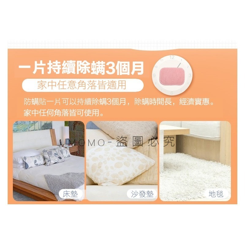 🔥日本原廠🔥除塵螨片 祛蟎包 除蟎蟲包 誘補貼除蟎貼片 補蟎神器塵蹣片防蟎墊 防蹣貼片布墊 防塵瞞片除螨蟲包防螨蟲貼-細節圖9
