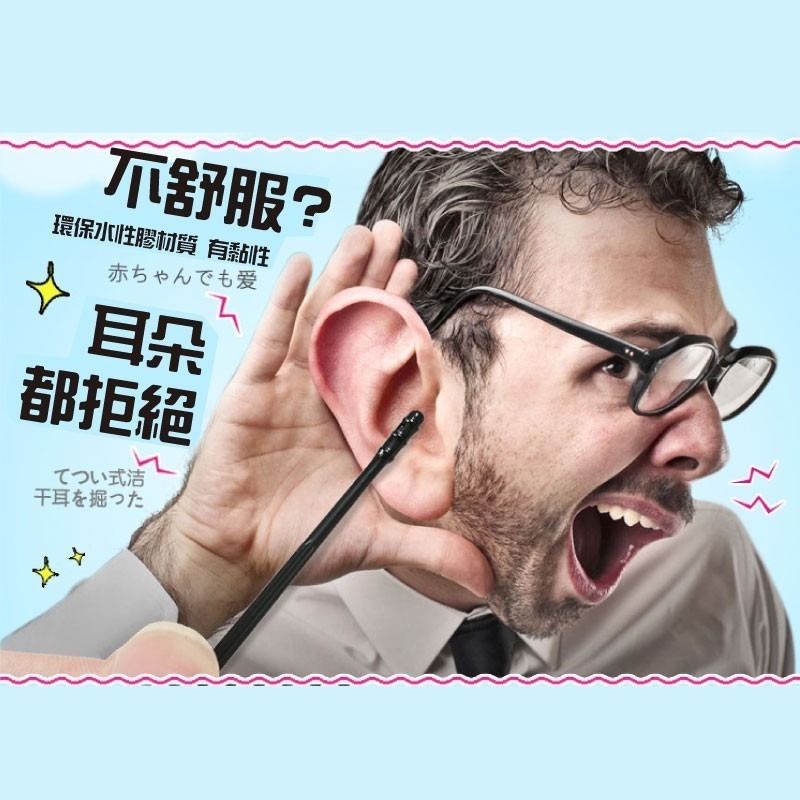 🔥現貨🔥一次性黏著式挖耳棒 棉花棒 黏式挖耳棒 耳垢清潔棒 細軸挖耳棒 黏性挖耳垢棒 黏著掏耳棒 清潔耳朵神器-細節圖7