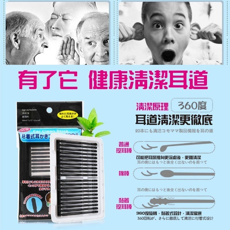 🔥現貨🔥一次性黏著式挖耳棒 棉花棒 黏式挖耳棒 耳垢清潔棒 細軸挖耳棒 黏性挖耳垢棒 黏著掏耳棒 清潔耳朵神器-細節圖8