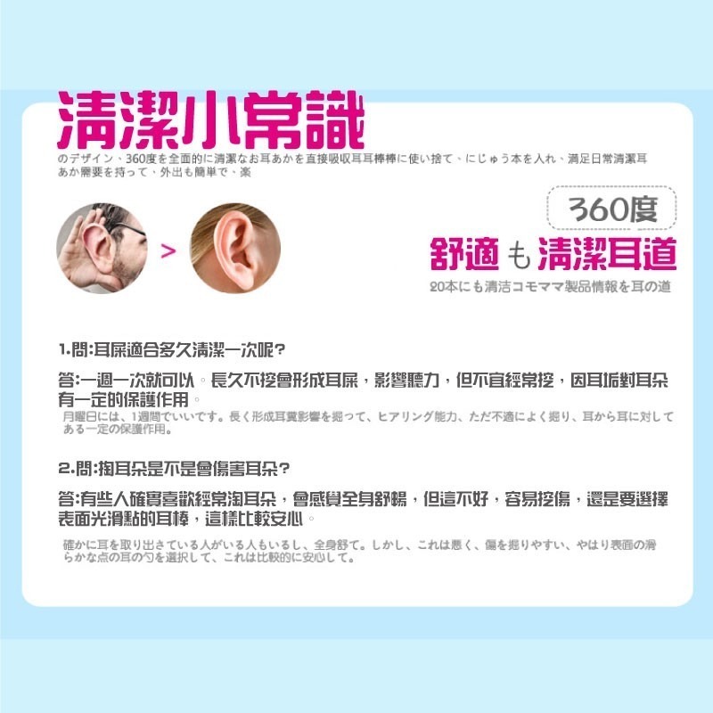 🔥現貨🔥一次性黏著式挖耳棒 棉花棒 黏式挖耳棒 耳垢清潔棒 細軸挖耳棒 黏性挖耳垢棒 黏著掏耳棒 清潔耳朵神器-細節圖9