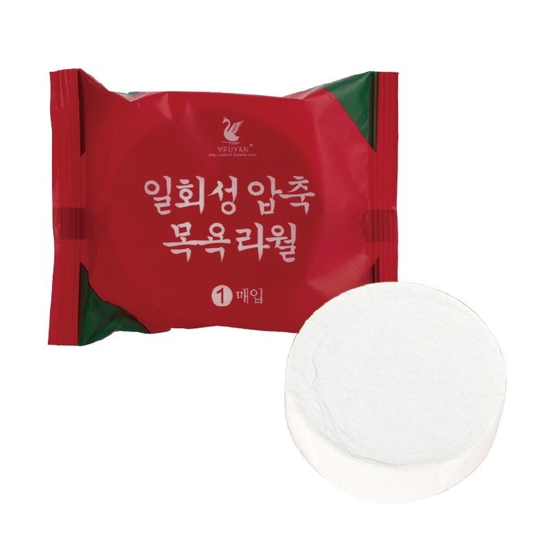 🔅獨立包裝🔅一次性壓縮浴巾 壓縮浴巾 旅行壓縮浴巾 飯店浴巾 旅行洗臉巾 洗臉巾 拋棄式毛巾 一次性旅行浴巾旅行用品-細節圖2