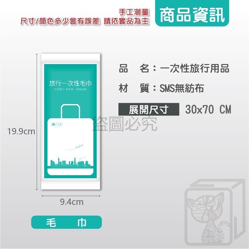 🔥拋棄式毛巾🔥9🔥免洗毛巾旅行毛巾出差旅遊 一次性旅行用品 方便安心使用 拋棄式 旅行浴巾 一次性  方便拆袋-細節圖3