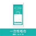 🔥拋棄式毛巾🔥9🔥免洗毛巾旅行毛巾出差旅遊 一次性旅行用品 方便安心使用 拋棄式 旅行浴巾 一次性  方便拆袋-規格圖7