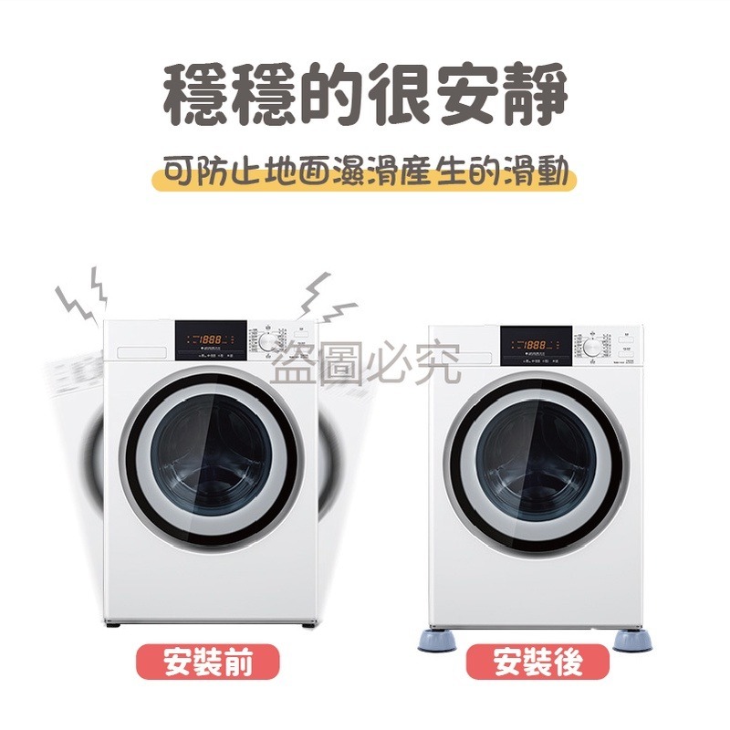 🔥靜音防潮🔥洗衣機防震腳墊 洗衣機防震墊 洗衣機腳墊 增高防潮墊 防震靜音洗衣機腳墊 冰箱家電增高墊 滾筒波輪通用-細節圖7