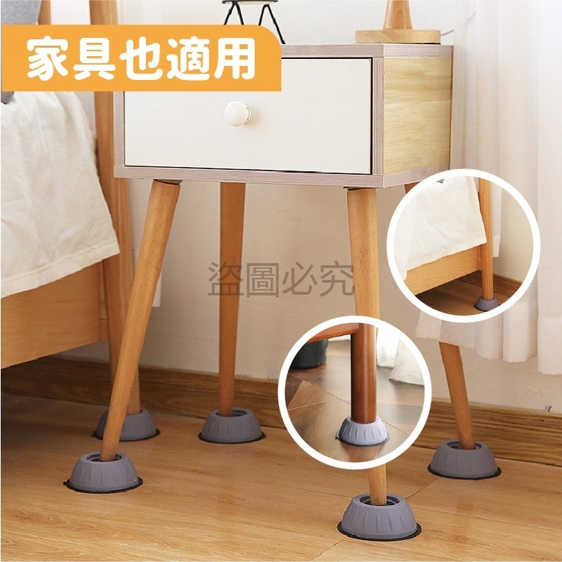 🔥靜音防潮🔥洗衣機防震腳墊 洗衣機防震墊 洗衣機腳墊 增高防潮墊 防震靜音洗衣機腳墊 冰箱家電增高墊 滾筒波輪通用-細節圖9