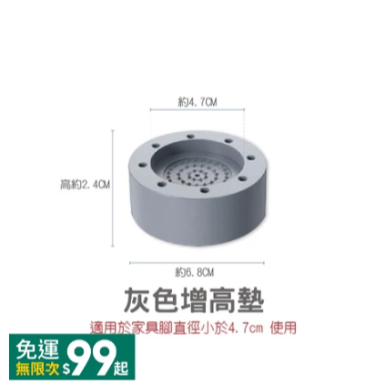 灰色增高墊(圓柱適用) 洗衣機腳墊