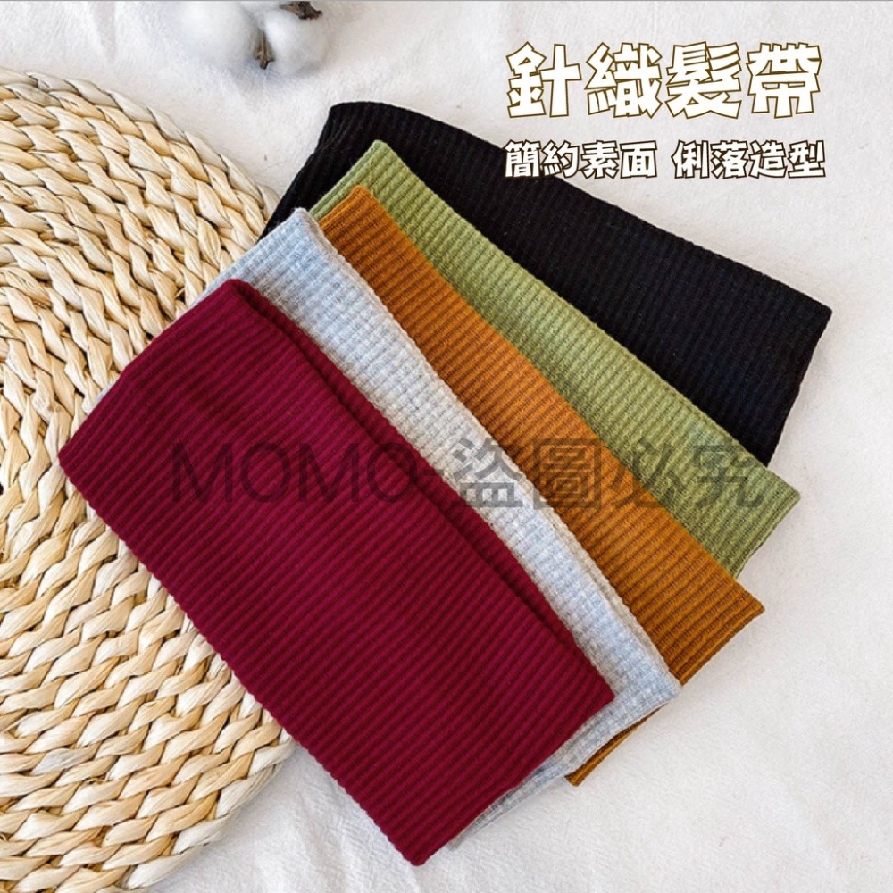 🔥簡約搭配🔥寬版針織髮帶 韓版髮帶 寬版頭帶 運動髮帶 健身髮帶 洗臉髮帶 針織髮帶 可愛髮帶 素色髮圈 頭帶 運動-細節圖3