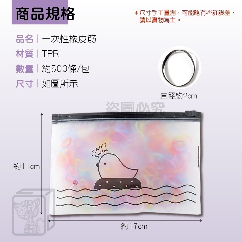 🔥百變造型🔥橡皮筋 髮圈 兒童橡皮筋 綁頭髮 馬尾 高彈力 髮圈 黑色 綁頭髮 髮束 髮飾 大人 寶寶髮帶 彩色橡皮-細節圖3