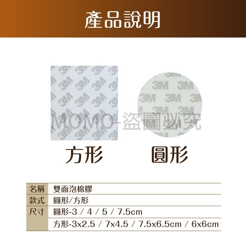🔥台灣發貨🔥雙面泡棉膠 強力泡棉膠 3M雙面膠 圓形方形泡棉雙面膠 透明雙面膠 無痕膠 貼牆無痕雙面膠 貼牆泡棉膠-細節圖3