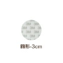 🔥台灣發貨🔥雙面泡棉膠 強力泡棉膠 3M雙面膠 圓形方形泡棉雙面膠 透明雙面膠 無痕膠 貼牆無痕雙面膠 貼牆泡棉膠-規格圖9