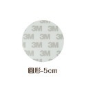 🔥台灣發貨🔥雙面泡棉膠 強力泡棉膠 3M雙面膠 圓形方形泡棉雙面膠 透明雙面膠 無痕膠 貼牆無痕雙面膠 貼牆泡棉膠-規格圖9