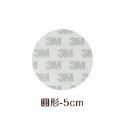 🔥台灣發貨🔥雙面泡棉膠 強力泡棉膠 3M雙面膠 圓形方形泡棉雙面膠 透明雙面膠 無痕膠 貼牆無痕雙面膠 貼牆泡棉膠-規格圖9