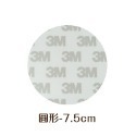 🔥台灣發貨🔥雙面泡棉膠 強力泡棉膠 3M雙面膠 圓形方形泡棉雙面膠 透明雙面膠 無痕膠 貼牆無痕雙面膠 貼牆泡棉膠-規格圖9