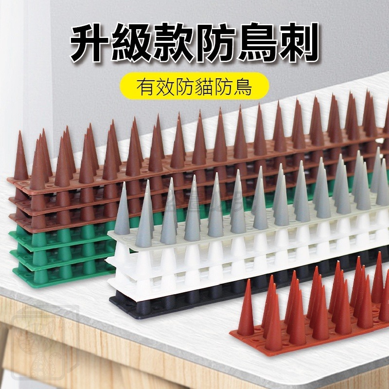 🔥超低價🔥 防鳥刺 防鳥器 防盜刺 防鳥屎 防麻雀 驅鳥 防貓刺 防鴿子 驅鳥神器 趕鳥器 趕貓 趕鳥刺 驅鼠-細節圖5