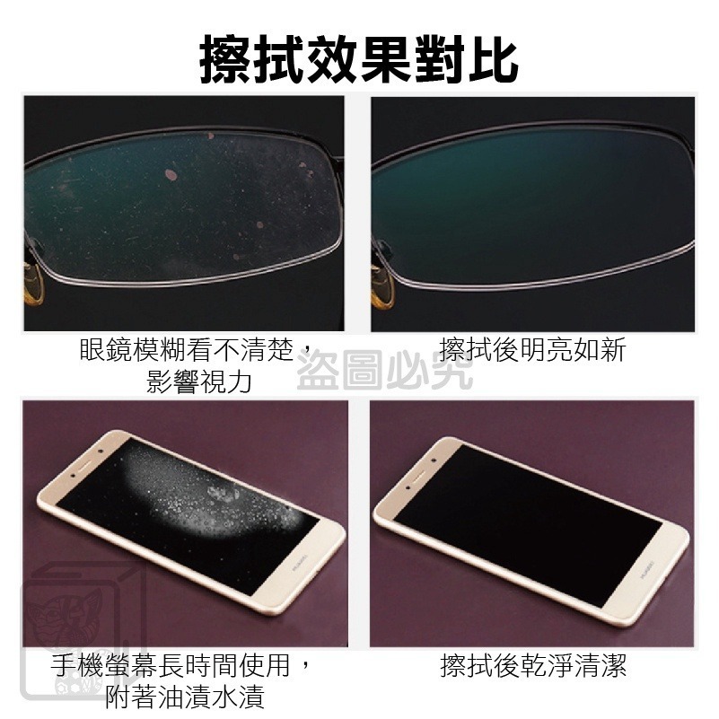 ✨超強去汙✨麂皮絨眼鏡布 麂皮鏡面擦拭布 眼鏡擦拭布 螢幕擦拭布 手機擦拭布 眼鏡布 眼鏡 鏡面布 麂皮絨 鏡頭布-細節圖3