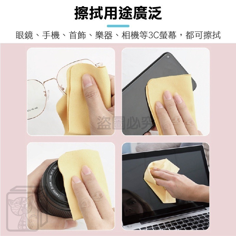 ✨超強去汙✨麂皮絨眼鏡布 麂皮鏡面擦拭布 眼鏡擦拭布 螢幕擦拭布 手機擦拭布 眼鏡布 眼鏡 鏡面布 麂皮絨 鏡頭布-細節圖4