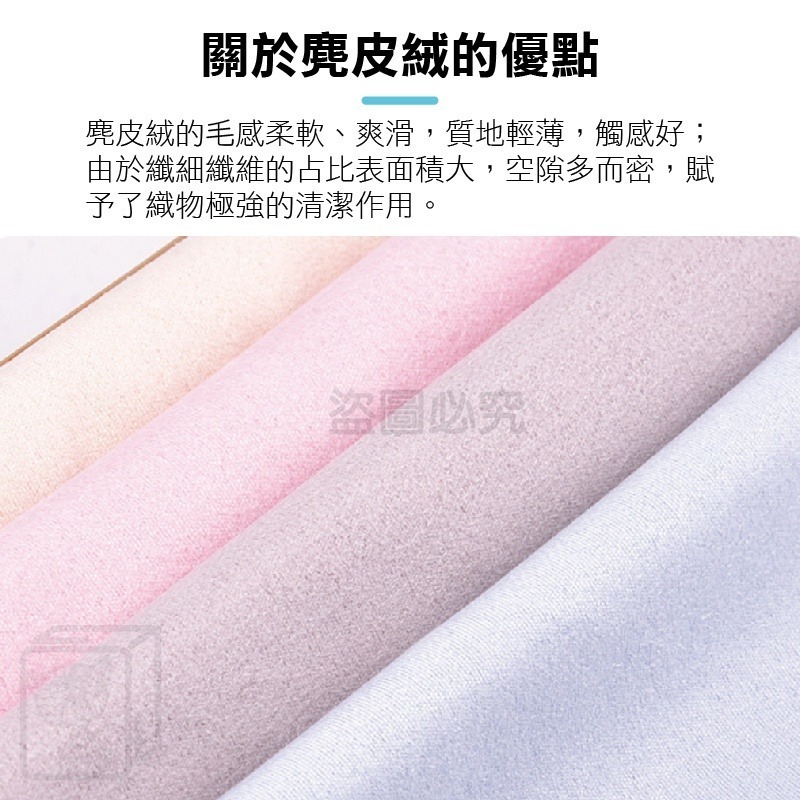 ✨超強去汙✨麂皮絨眼鏡布 麂皮鏡面擦拭布 眼鏡擦拭布 螢幕擦拭布 手機擦拭布 眼鏡布 眼鏡 鏡面布 麂皮絨 鏡頭布-細節圖5