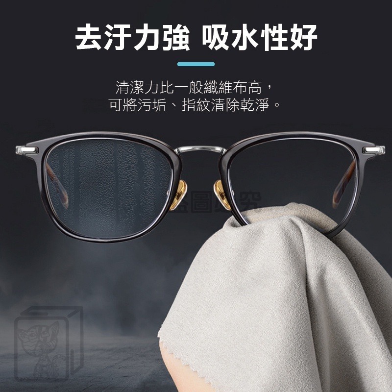 ✨超強去汙✨麂皮絨眼鏡布 麂皮鏡面擦拭布 眼鏡擦拭布 螢幕擦拭布 手機擦拭布 眼鏡布 眼鏡 鏡面布 麂皮絨 鏡頭布-細節圖6