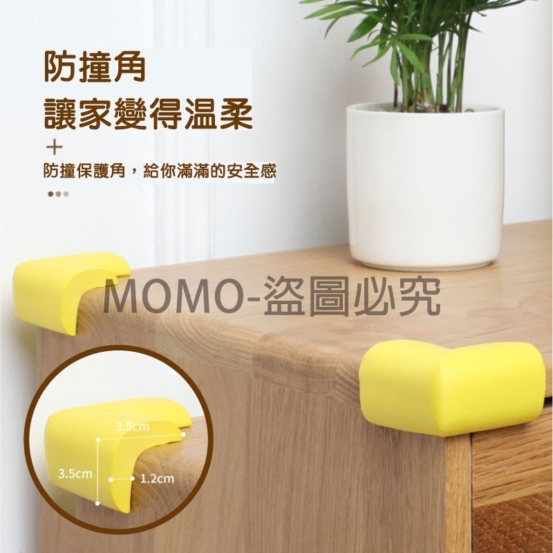 🔥台灣出貨🔥安全防撞角 加厚防撞邊角 桌角防護 嬰幼兒兒童防護角 泡綿防撞 居家安全防護 防撞角附膠貼 兒童防護-細節圖4