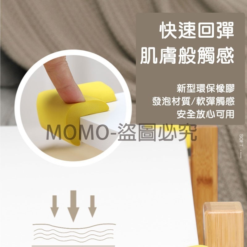 🔥台灣出貨🔥安全防撞角 加厚防撞邊角 桌角防護 嬰幼兒兒童防護角 泡綿防撞 居家安全防護 防撞角附膠貼 兒童防護-細節圖6