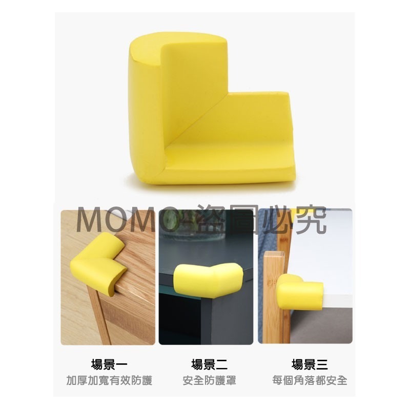 🔥台灣出貨🔥安全防撞角 加厚防撞邊角 桌角防護 嬰幼兒兒童防護角 泡綿防撞 居家安全防護 防撞角附膠貼 兒童防護-細節圖7