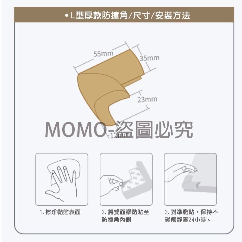🔥台灣出貨🔥安全防撞角 加厚防撞邊角 桌角防護 嬰幼兒兒童防護角 泡綿防撞 居家安全防護 防撞角附膠貼 兒童防護-細節圖8
