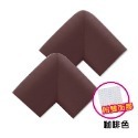 (2個)L型加厚防撞角 咖啡色 附膠條