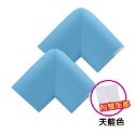 (2個)L型加厚防撞角 天空藍 附膠條