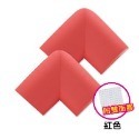 (2個)L型加厚防撞角 石榴紅 附膠條