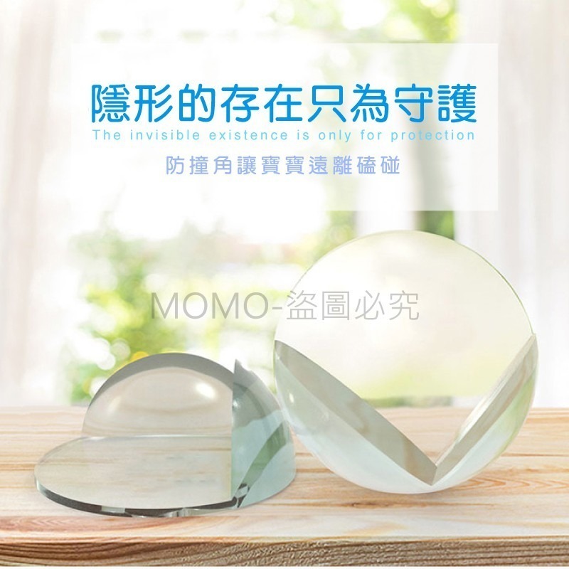 🔥保護寶寶🔥球型防撞角 圓形防撞角 加厚透明防撞角 桌角防撞球 寶寶安全桌角防護 兒童防撞保護 安全防護角 桌角保護-細節圖4
