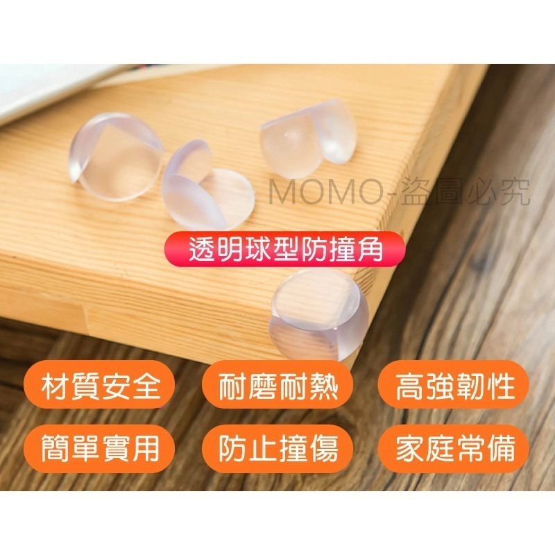 🔥保護寶寶🔥球型防撞角 圓形防撞角 加厚透明防撞角 桌角防撞球 寶寶安全桌角防護 兒童防撞保護 安全防護角 桌角保護-細節圖7