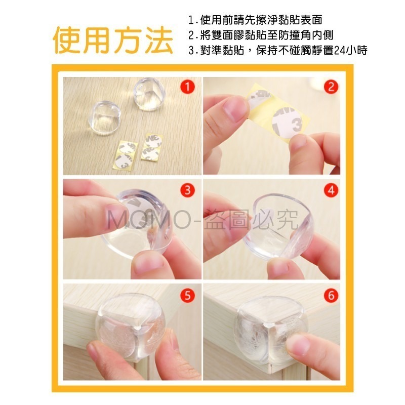 🔥保護寶寶🔥球型防撞角 圓形防撞角 加厚透明防撞角 桌角防撞球 寶寶安全桌角防護 兒童防撞保護 安全防護角 桌角保護-細節圖9