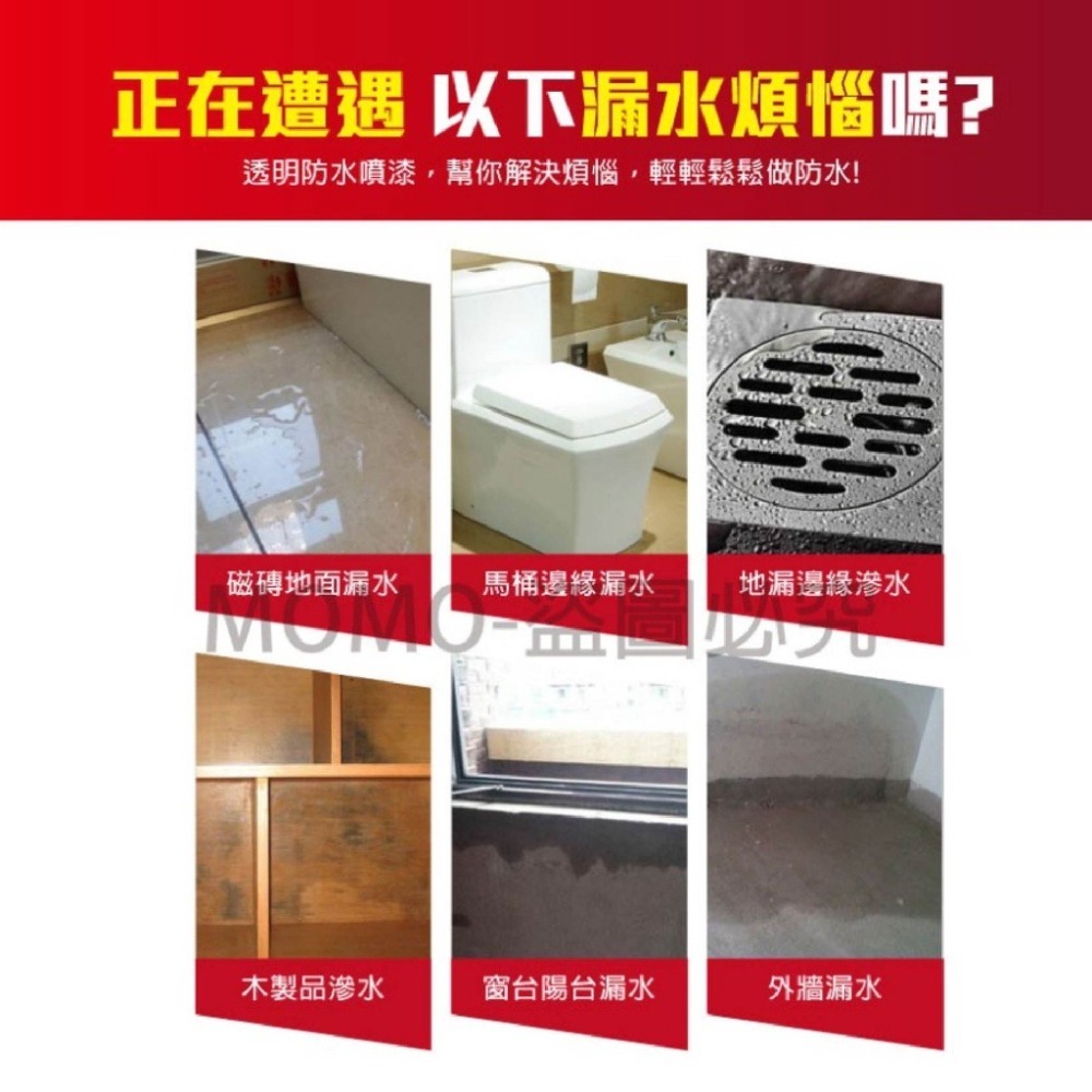 🔥台灣發貨🔥補漏王 防水補漏膠 防水塗料 防潑水劑 外牆裂縫膠 防水膠 防水補漏 透明防水膠 防水噴劑 防漏水止漏劑-細節圖8