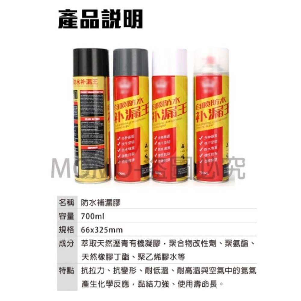 🔥台灣發貨🔥補漏王 防水補漏膠 防水塗料 防潑水劑 外牆裂縫膠 防水膠 防水補漏 透明防水膠 防水噴劑 防漏水止漏劑-細節圖3